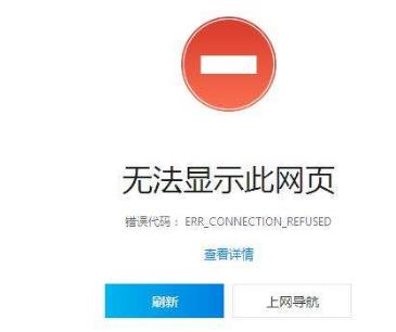 贵阳网站不能访问的常见原因及解决方法 